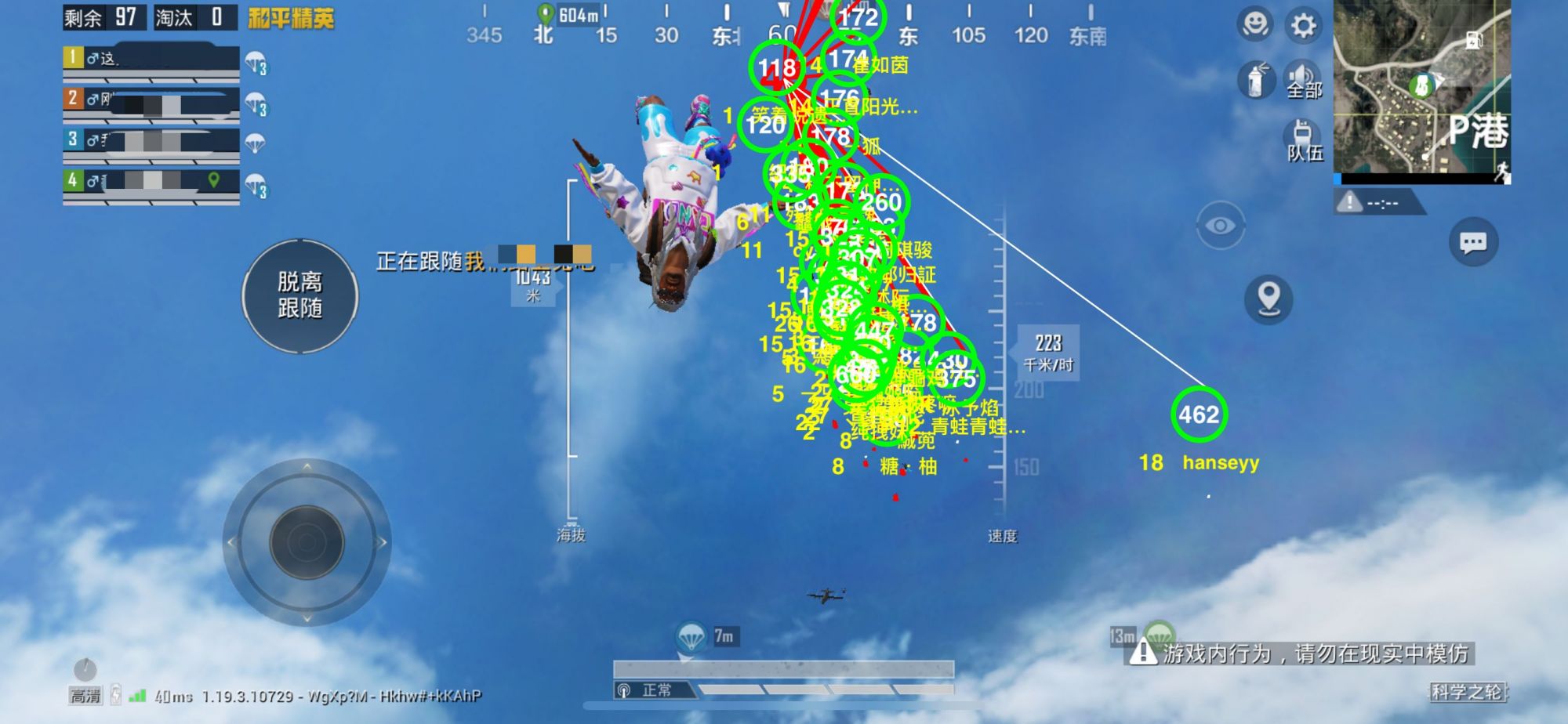 和平精英「火锅」辅助,站长首推