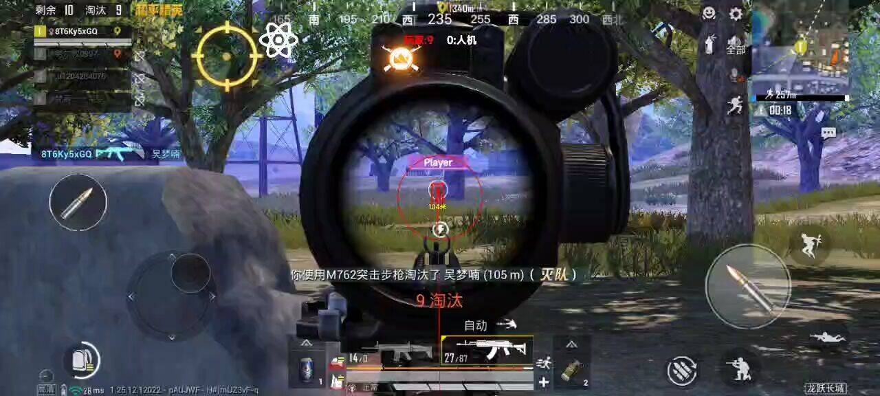 pubg地铁《神话》辅助内测一周无禁网无闪退